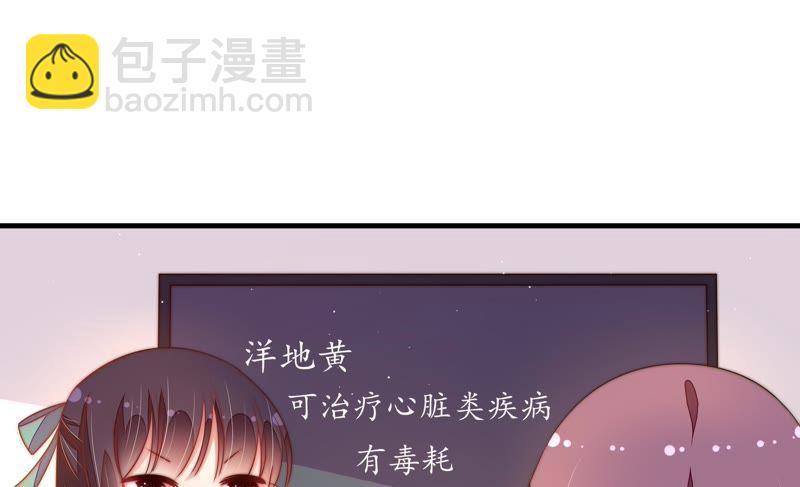 第120话 灵猫香11