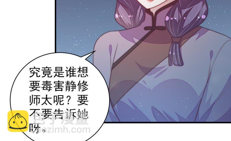 第120话 灵猫香14