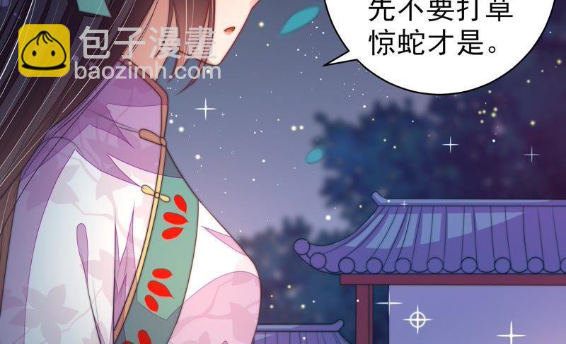 第120话 灵猫香17