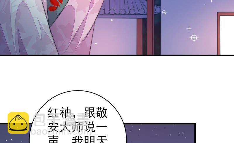 第120话 灵猫香18