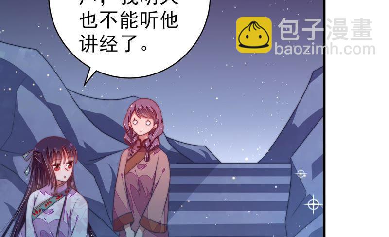 第120话 灵猫香19