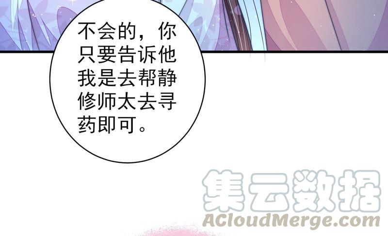第120话 灵猫香24
