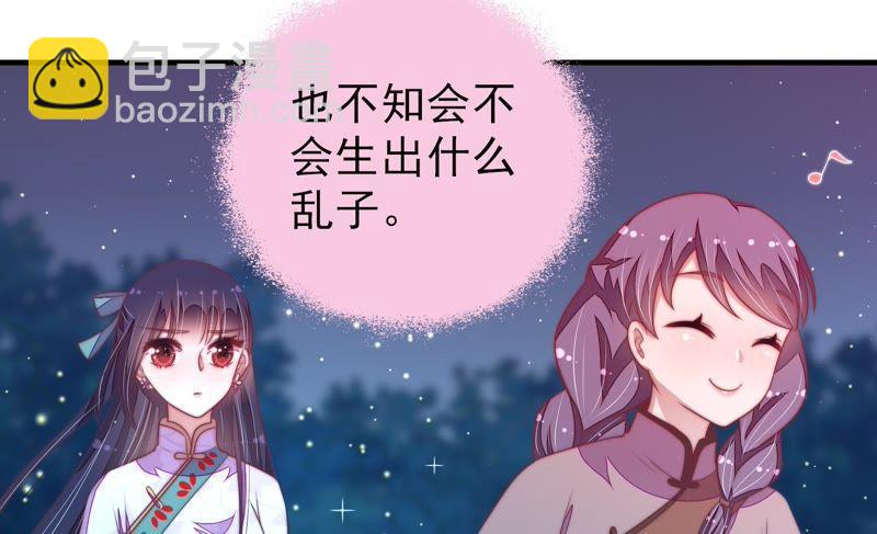 第120话 灵猫香25