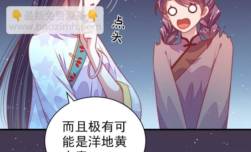 第120话 灵猫香6