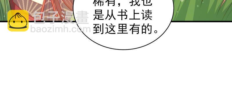 第120话 灵猫香67