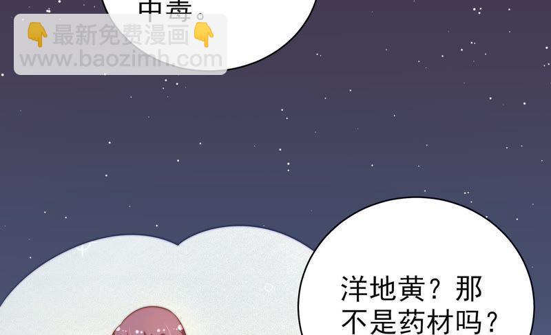 第120话 灵猫香7