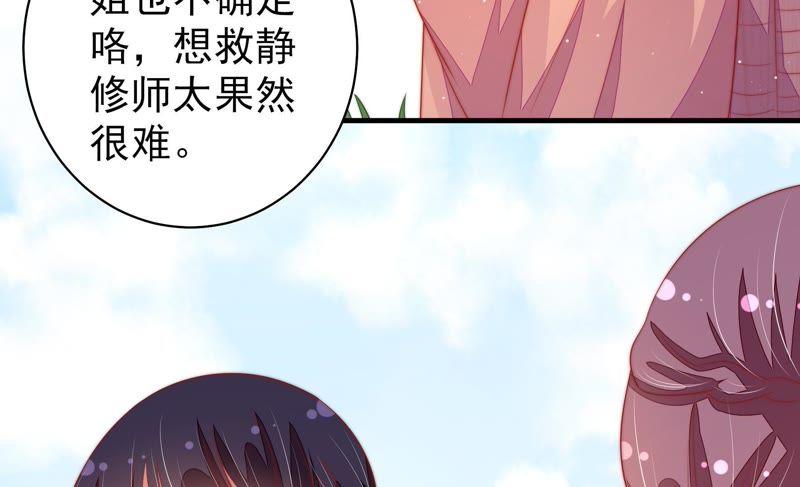 第120话 灵猫香70