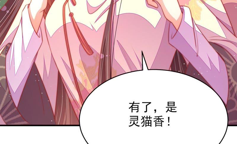 第120话 灵猫香83