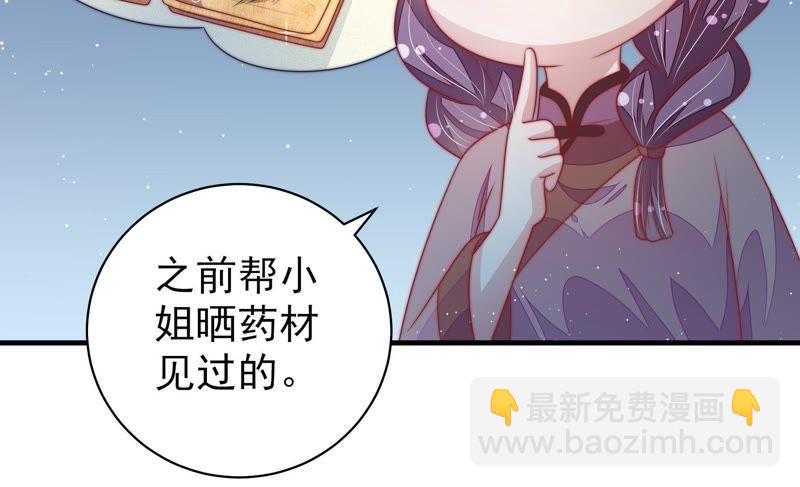 第120话 灵猫香9
