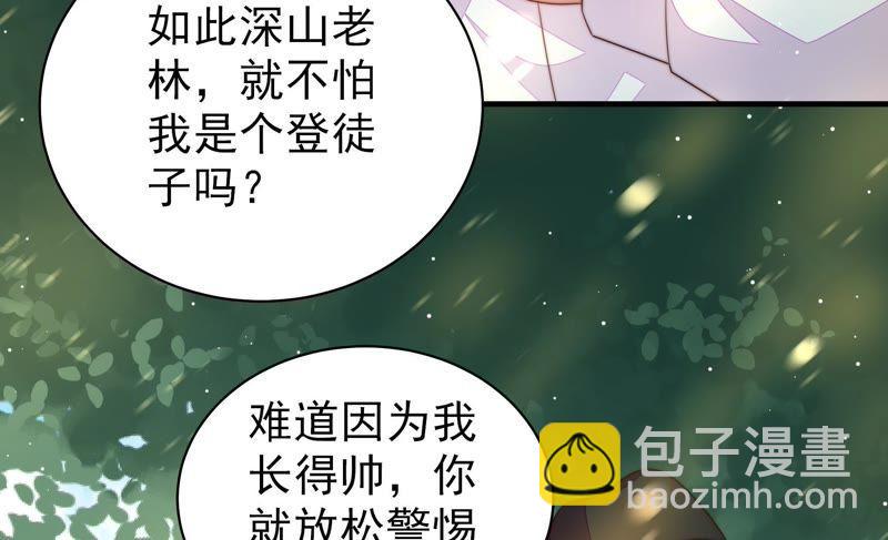 第122话 险中求生73