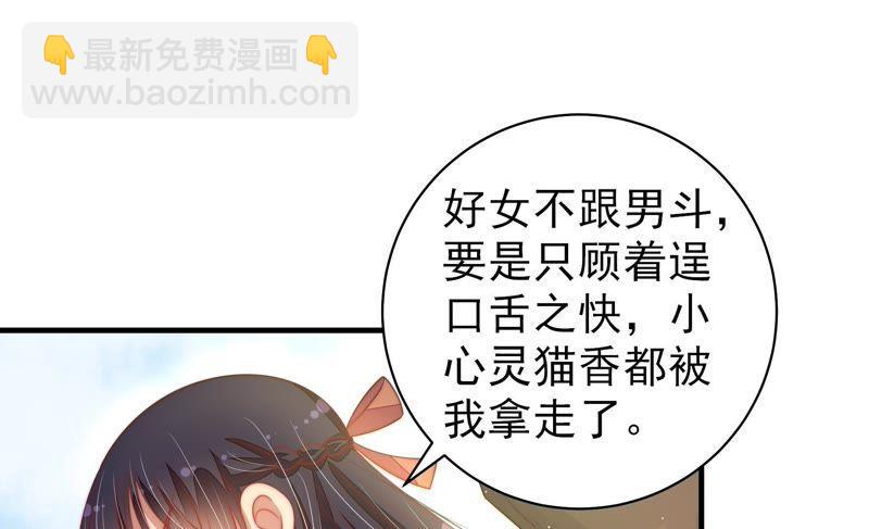 第123话 得香而返11