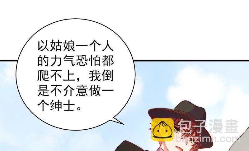 第123话 得香而返25