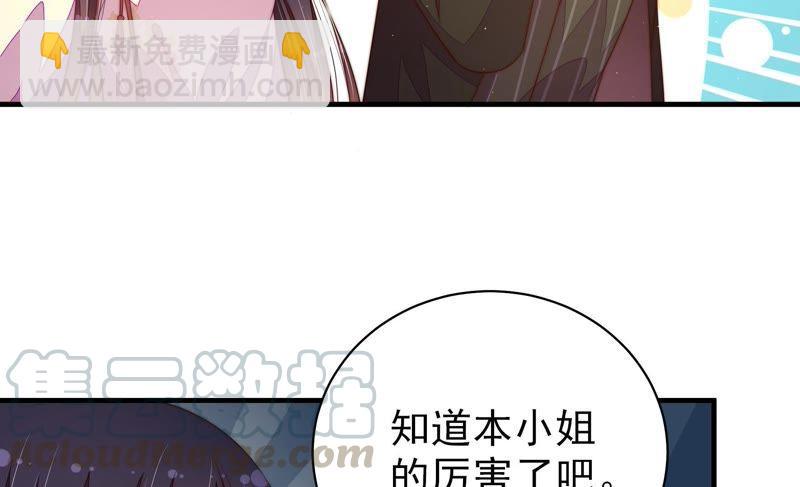 第123话 得香而返32