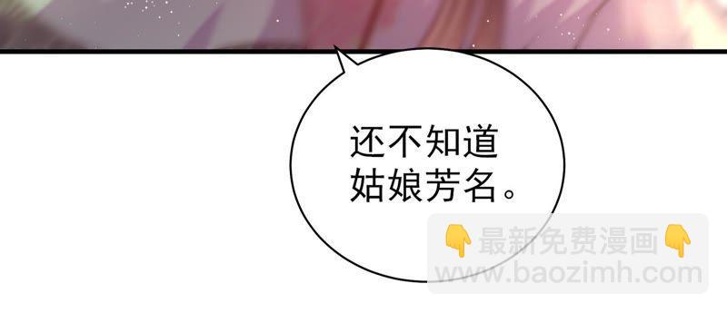 第123话 得香而返49