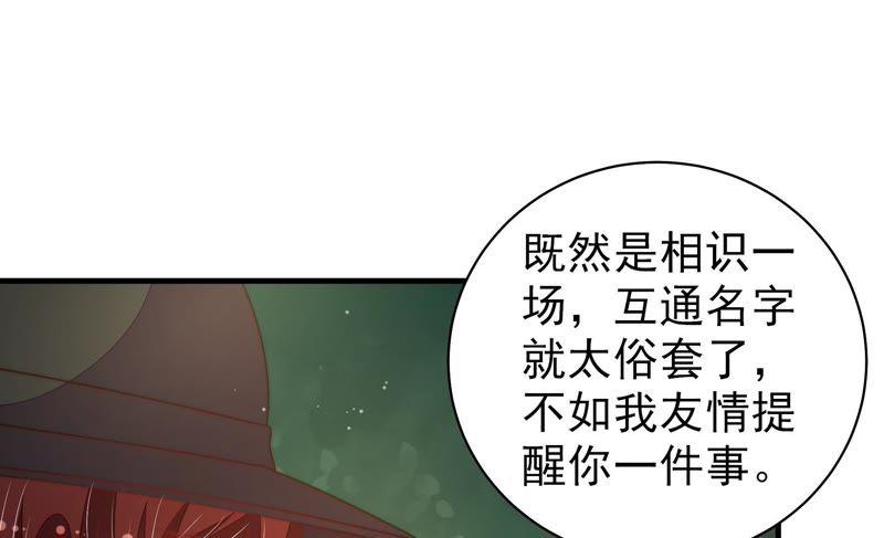 第123话 得香而返54
