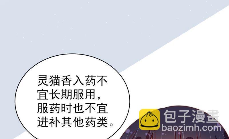 第123话 得香而返57