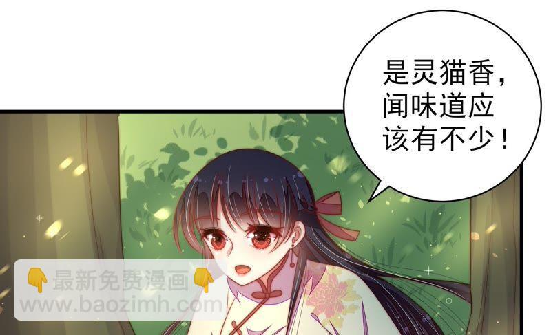 第123话 得香而返6