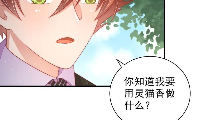 第123话 得香而返61