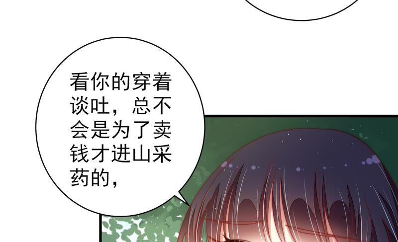 第123话 得香而返62
