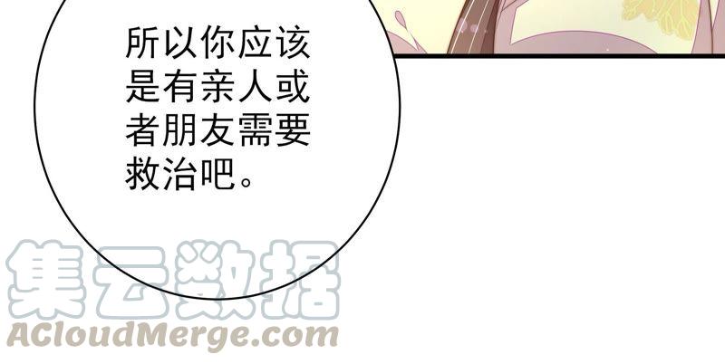 第123话 得香而返64