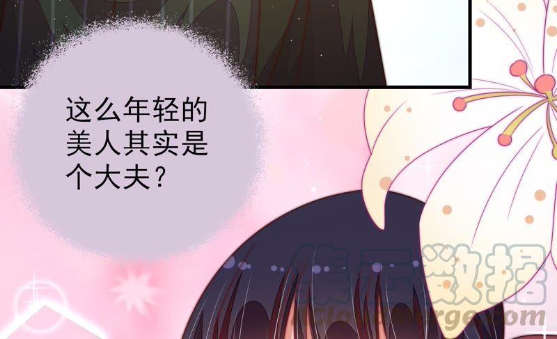 第123话 得香而返72