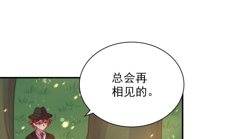 第123话 得香而返77