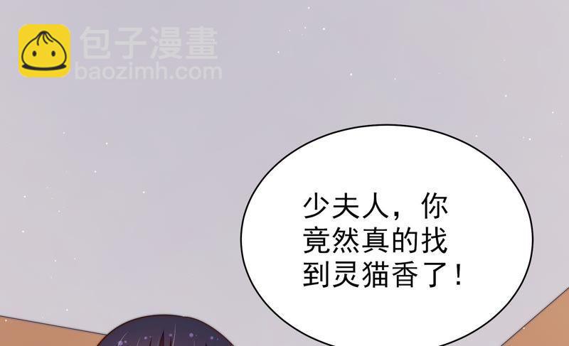 第123话 得香而返82