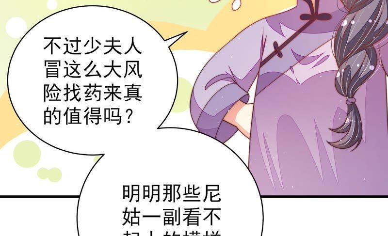 第123话 得香而返87