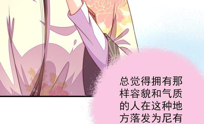 第123话 得香而返94