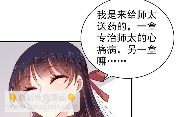 第124话 毒若入骨，药石罔医51