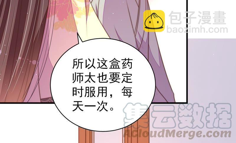第124话 毒若入骨，药石罔医56
