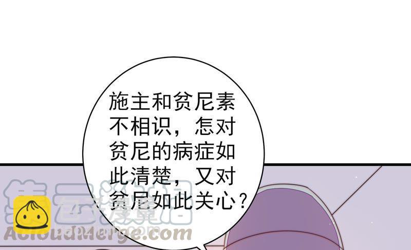 第124话 毒若入骨，药石罔医60