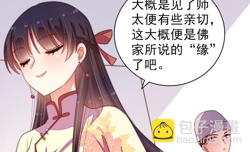 第124话 毒若入骨，药石罔医65