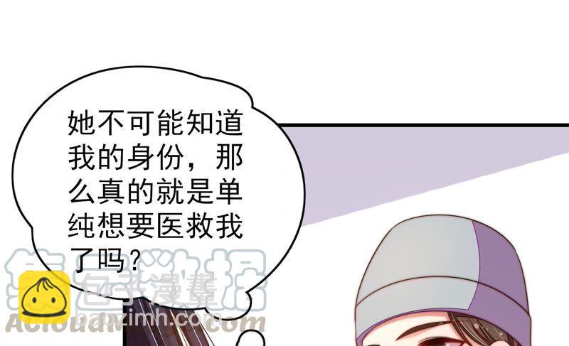 第124话 毒若入骨，药石罔医68