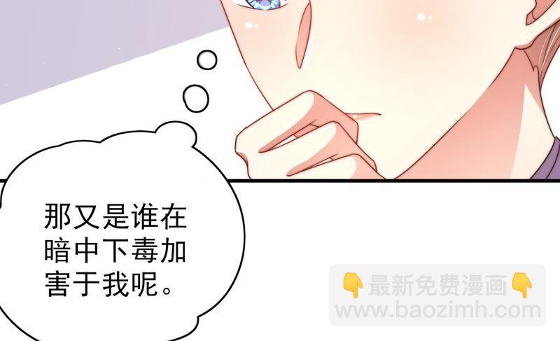 第124话 毒若入骨，药石罔医71