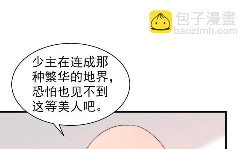 第126话 他是少主91