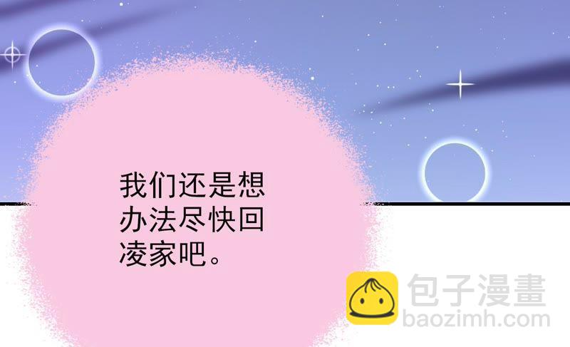 第129话 脱困（下）101
