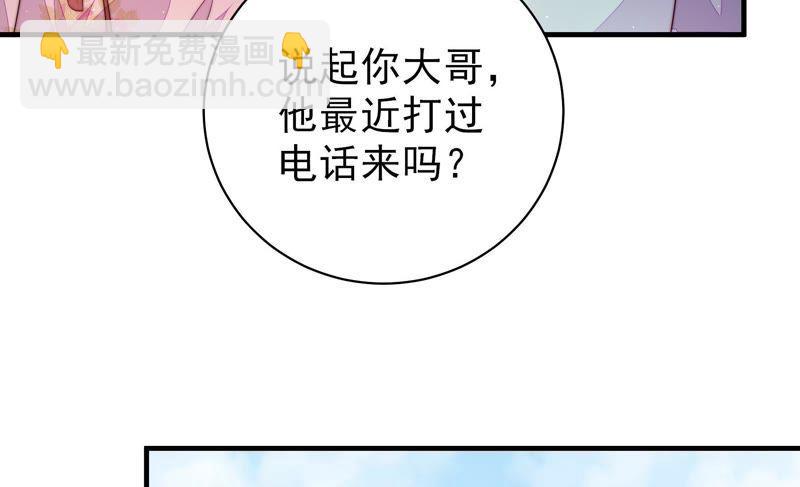 第130话 电话粥35
