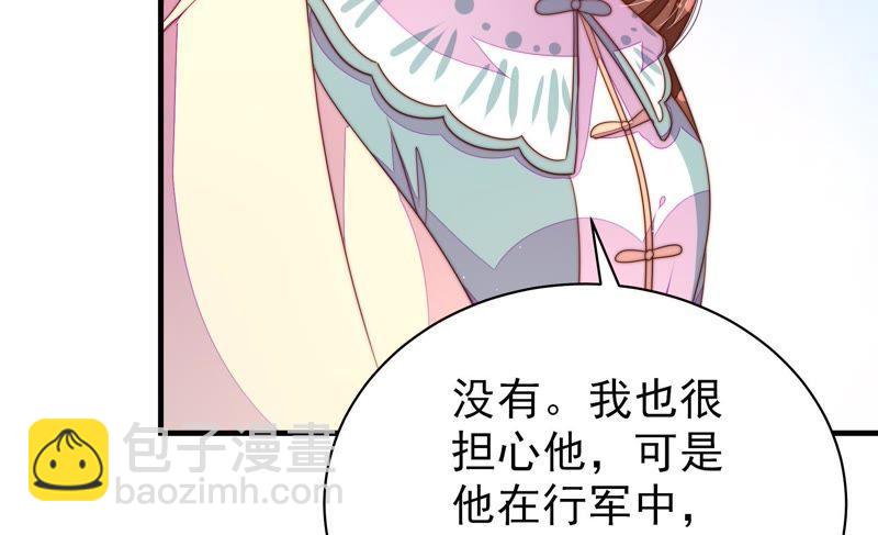 第130话 电话粥37