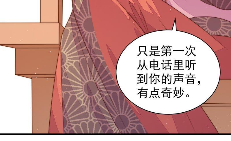 第130话 电话粥81