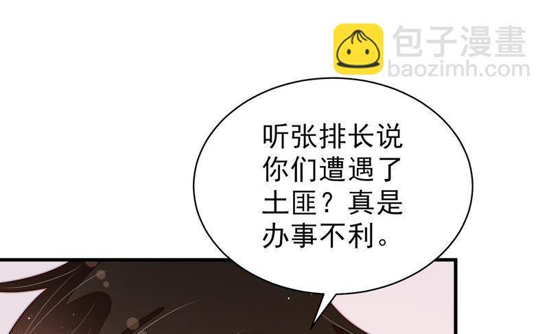 第130话 电话粥82