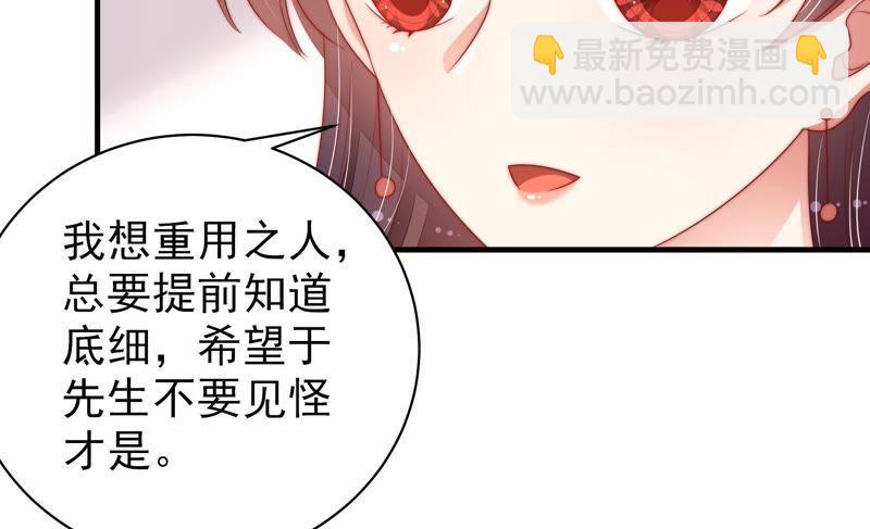 第131话 少女心事101