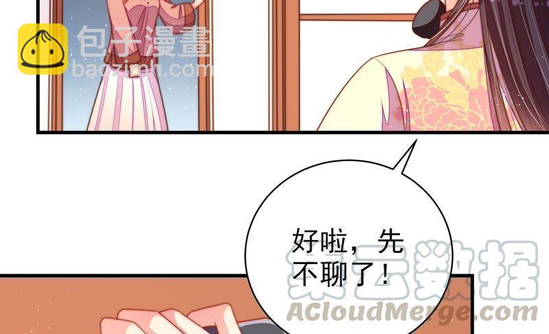 第131话 少女心事20