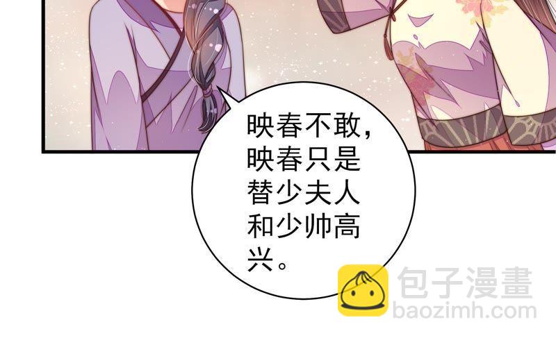 第131话 少女心事27