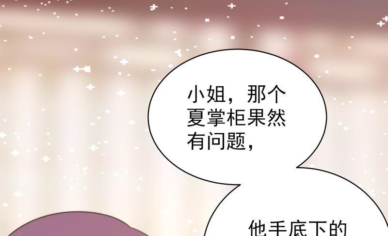 第131话 少女心事34