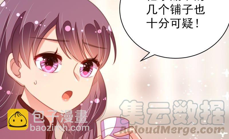 第131话 少女心事35