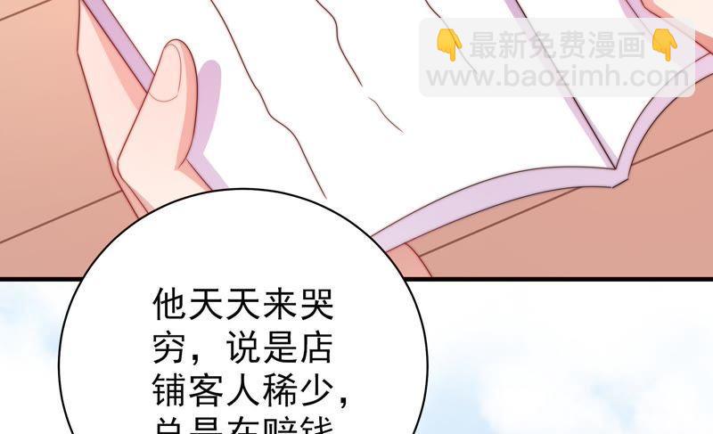 第131话 少女心事42