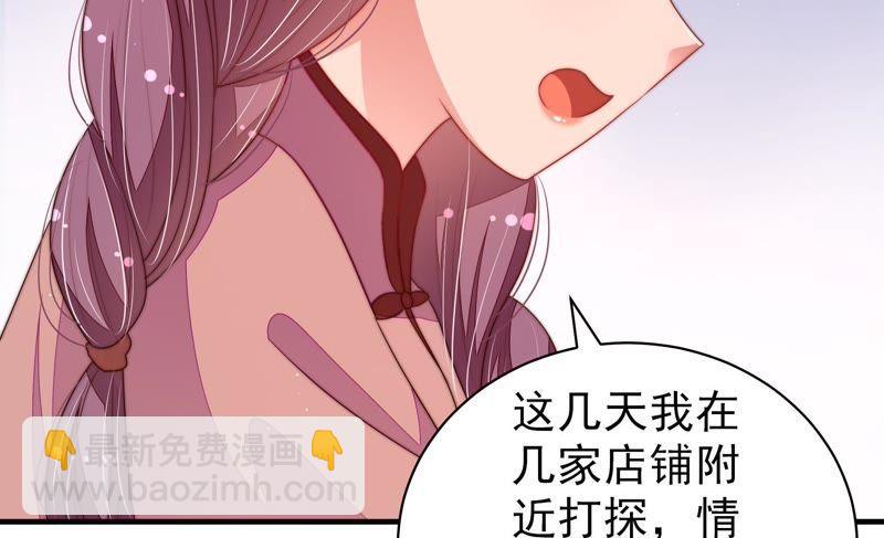 第131话 少女心事50