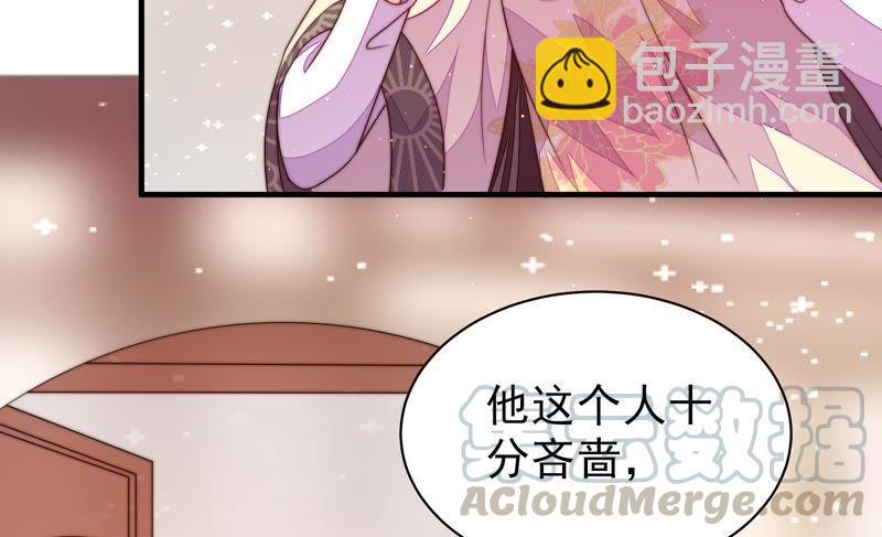 第131话 少女心事54