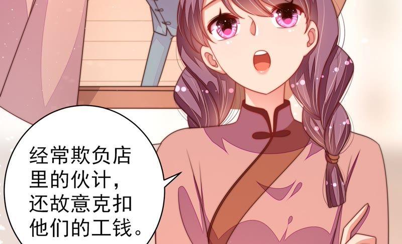 第131话 少女心事56